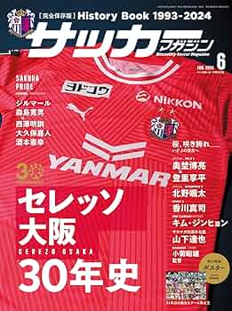サッカーマガジン　第四巻　第六～九号 81PkckFZ73L.jpg